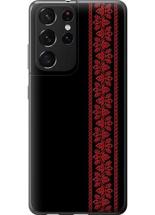 Чехол на samsung galaxy s21 ultra (5g) вышиванка 53 из силикона fch_0172910