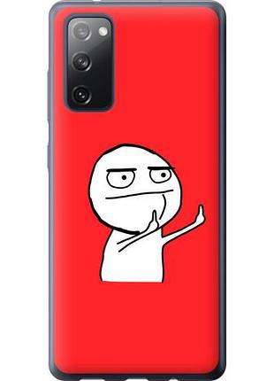 Чохол для samsung galaxy s20 fe g780f з силікону fch_0013259