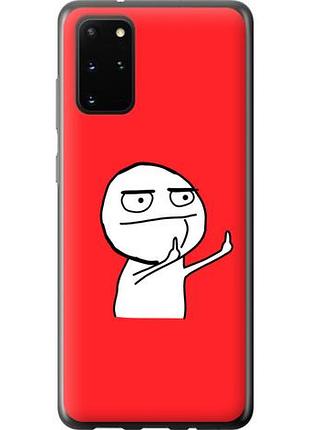 Чехол на samsung galaxy s20 plus мем из пластика fch_0013313