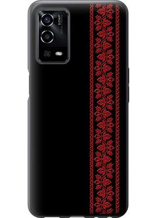 Чехол на oppo a55 вышиванка 53 из силикона fch_0159321
