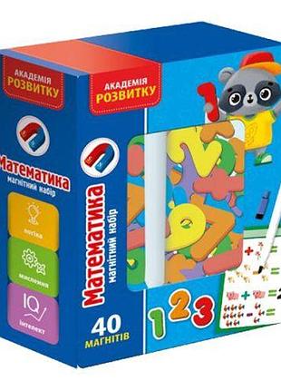 Магнитный набор "математика" 2