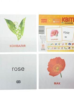 Карточки мини "квіти"(17 карточек 11х11) (укр)
