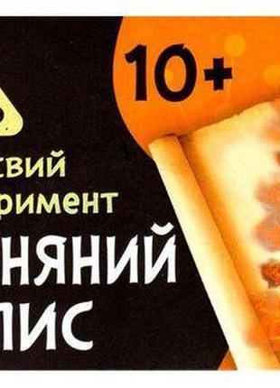 Наукова гра-експеримент "вогняна напис"