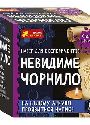 Набор для экспериментов "невидимое чернило"