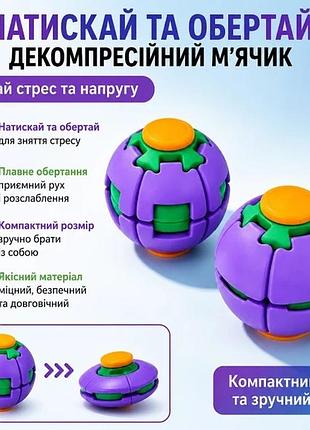 Спинер антистресс в форме шара 6 см в коробке (nsp-2110)
