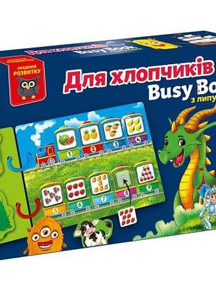 Гра розвиваюча vladi toys з липучками. "бізі бук. для хлопчиків"