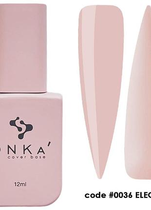 Dnka’ cover base №0036 elegant камуфлююча база для нігтів, 12 мл