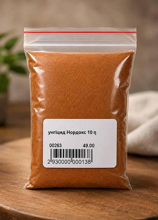 Фунгицид-бактерицид «нордокс 75 wg» (nordox, 10 г) - норвегия