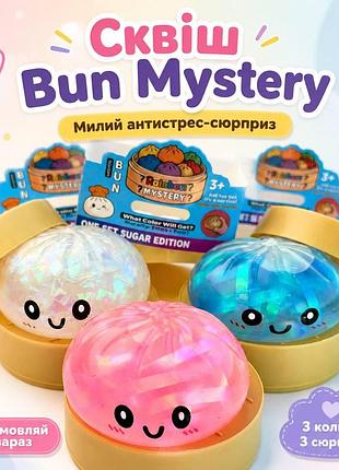 Трендовый сквиш антистресс хинкали в пароварке, squishy dumpring stress ball, пельмень,1шт