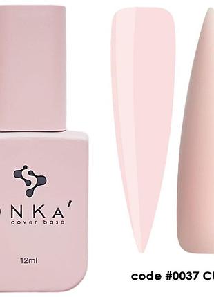 Dnka’ cover base №0037 cute камуфлирующая база для ногтей, 12 мл