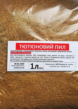Табачная пыль 1 л
