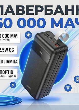 Внешний аккумулятор power bank hoco j86b 60000 mah 22.5w qc/pd с фонариком и led-дисплеем черный