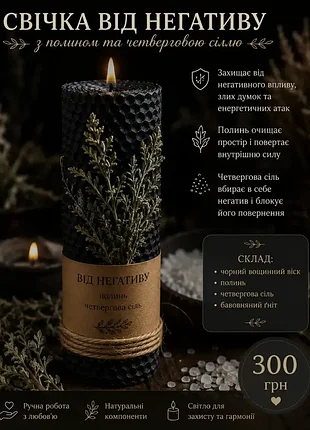 Свечи с целью - ручная работа