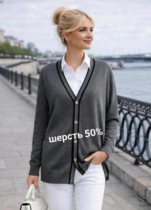 Красивый шерстяной кардиган кофта