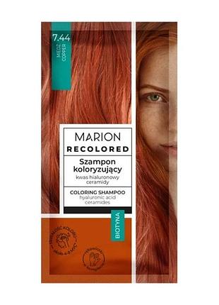 Фарбувальний шампунь для волосся marion recolored 7.44 copper