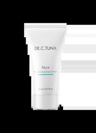 Крем для шкіри навколо очей aqua, 20 мл