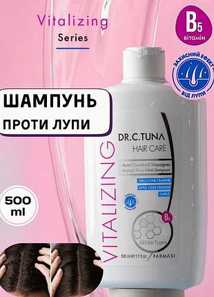 Шампунь от перхоти vitalizing dr. c. tuna 500 мл
