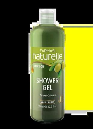 Гель для душа naturelle olive oil, 360 мл (новый объем)