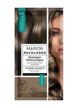 Фарбувальний шампунь для волосся marion recolored 4.76 шоколадно-коричневий