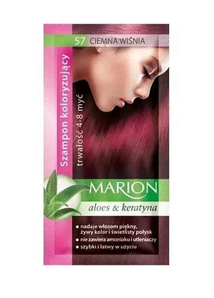 Колоризующий шампунь marion 57 темная вишня