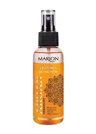 Кондиционер с аргановым маслом marion 120 мл