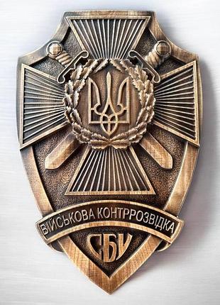 Різне панно картина з натурального дерева ясеня чпу "шиврон служби воєнної контрозвідки україни"