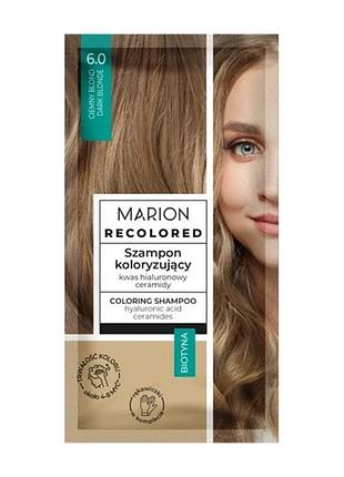 Фарбувальний шампунь для волосся marion recolored 6.0 темний блонд