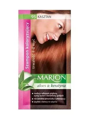 Колоризирующий шампунь marion 95 каштан