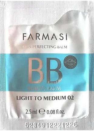Cашет bb крем, 2,5 мл x 4 шт (старого зразка)