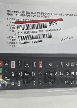Пульт дистанційного керування для телевізора lg akb75675303 оригинал