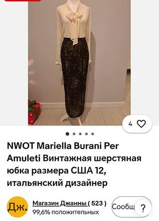 Mariella burani винтажная шерстяная юбка,s-m