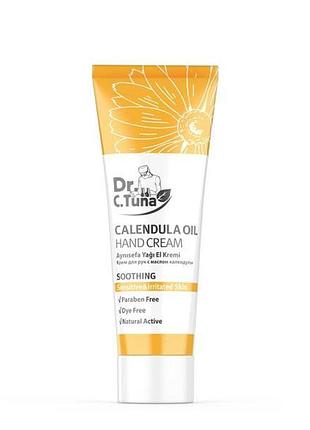 Крем для рук calendula oil