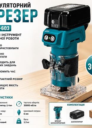 Акумуляторний фрезер для дерева, rd00-603, синій фрезер-тример акумуляторний ручний фрезерний верстат
