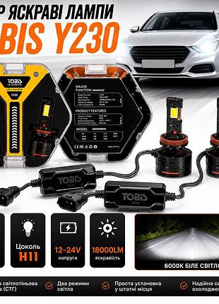 Штатные led лампы h11 светодиодные yobis y230 цоколь h11 мощность 150w 18000lm 6000k белый 12-24v canbus