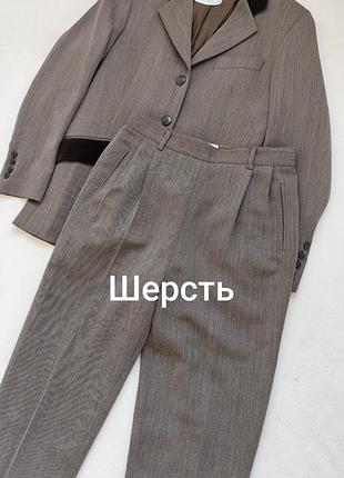 Брючный шерстяной коричневый костюм. винтаж. франция.