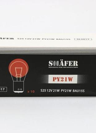 Лампа розжарювання 12v 21w py21w bau15s помаранчева картонна упаковка по 10 шт, sl2017