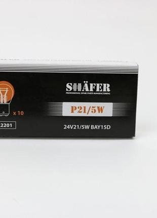 Лампа розжарення 24v21/5w p21/5w bay15d, sl2201