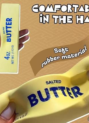 Игрушка антистресс, сквиш "salted butter" масло
