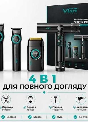 Профессиональный многофункциональный набор для стрижки vgr stepless pro 4 in 1 sb 9688 — универсальный комплект для дома и салона