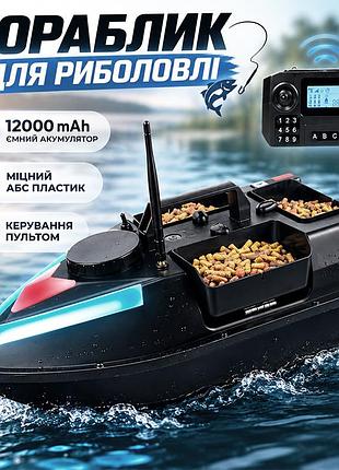 Кораблик для риболовлі lesko czv6gps 12000 mah прикормовий коропа дк gps 100 точок 3 відсіки для прикорму