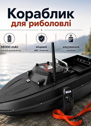 Кораблик для риболовлі lesko js90 38000 mah прикормовий короповий дк
