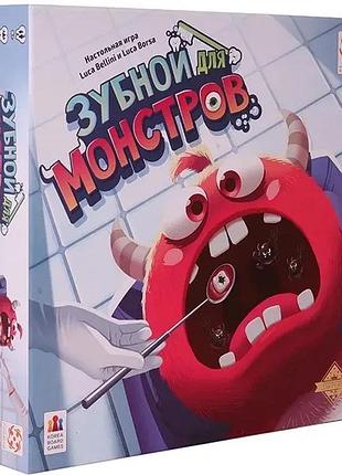 Настольная игра зубной для монстров (monster dentist) (на русском)