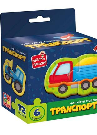 Детские магнитные пазлы "транспорт" vt1733-02, 6 картинок