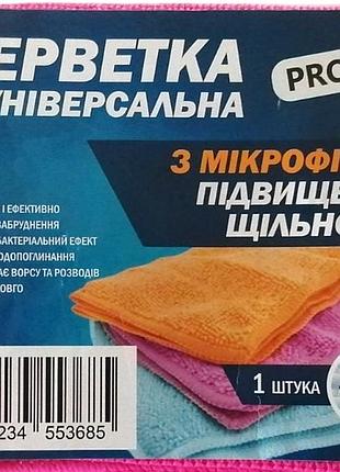 Салфетка микрофибра profit универсальная 30х30 см