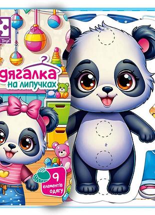 Гра розвиваюча з липучками "пандочка" vt1320-05, 9 елементів одягу