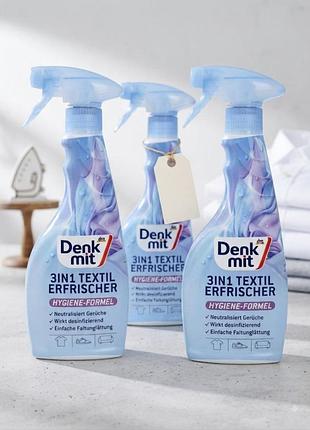 Denkmit 3in1 textilerfrischer (hygiene-formel) — це багатофункціональний гігієнічний спрей-освіжувач та розгладжувач для тканин.