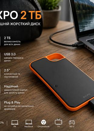 Внешний жесткий диск expo 2 тб 2.5", портативный hdd usb, для пк, ноутбука, macbook, chromebook, tv, wii u