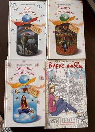Художні книги для підлітків рос.мовою