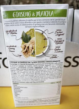 Матча латте з женьшенем у капсулах nespresso — foodness ginseng & matcha, 10 капсул, без цукру