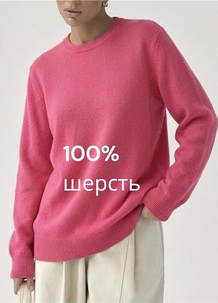 Неймовірний шерстяний рожевий светр united colours of benetton 100% шерсть ніжний мʼякий шерстяний рожевий светр із чистої шерсті